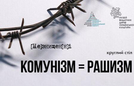 Росіяни завжди такими були — кураторка київської виставки «Незнищенні» Ольга Гураль