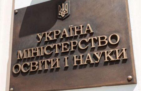 МОН розробляє освітню стратегію для школярів з ОРДЛО та Криму після їх деокупації