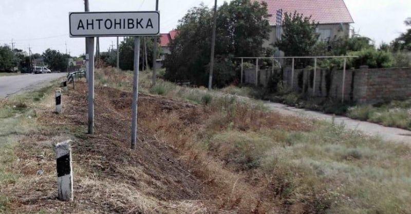 Російські війська завдали авіаудару по Антонівці на Херсонщині