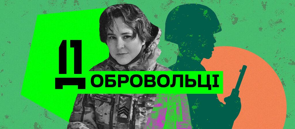 Подкаст «Добровольці», який виходить на Громадському радіо, отримав спецвідзнаку