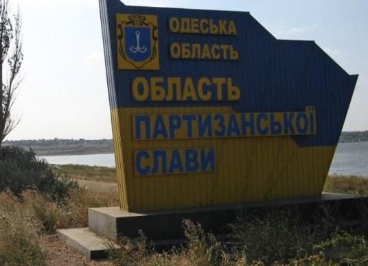 Росіяни атакували Одещину ракетою, є загиблий