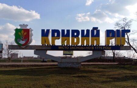 Російські окупанти вдарили ракетою по Кривому Рогу