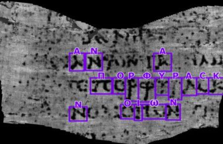 Дослідники прочитали перше слово на сувої, що згорів через виверження Везувію