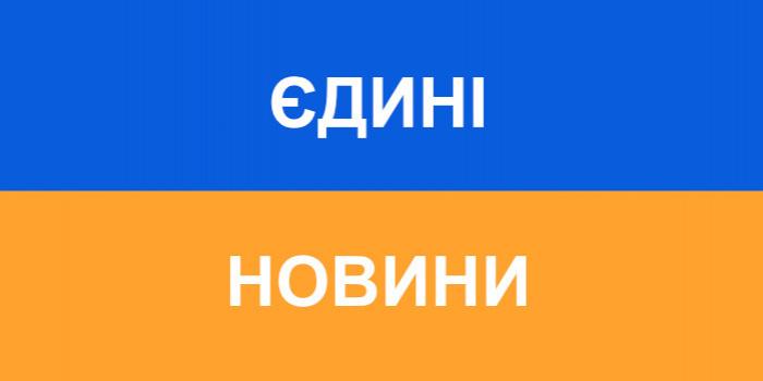 Серед українців зросла недовіра до телемарафону «єдині новини» — опитування