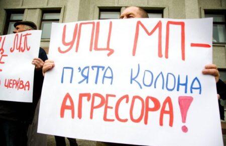 Законопроєкт про заборону церкви виважений і не популістський — проукраїнський отець УПЦ МП