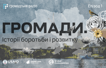 У нас є перспектива та бажання стати громадою, в яку хотітимуть приїжджати й у якій захочуть жити — голова громади на Дніпропетровщині