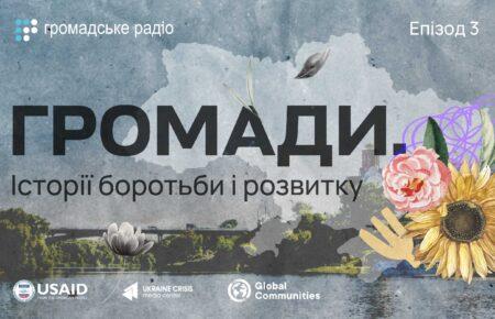 Наша суперсила — ділитися досвідом, надихати громади згуртовуватися і розв'язувати проблеми — проєктна менеджерка Ірина Ткаченко