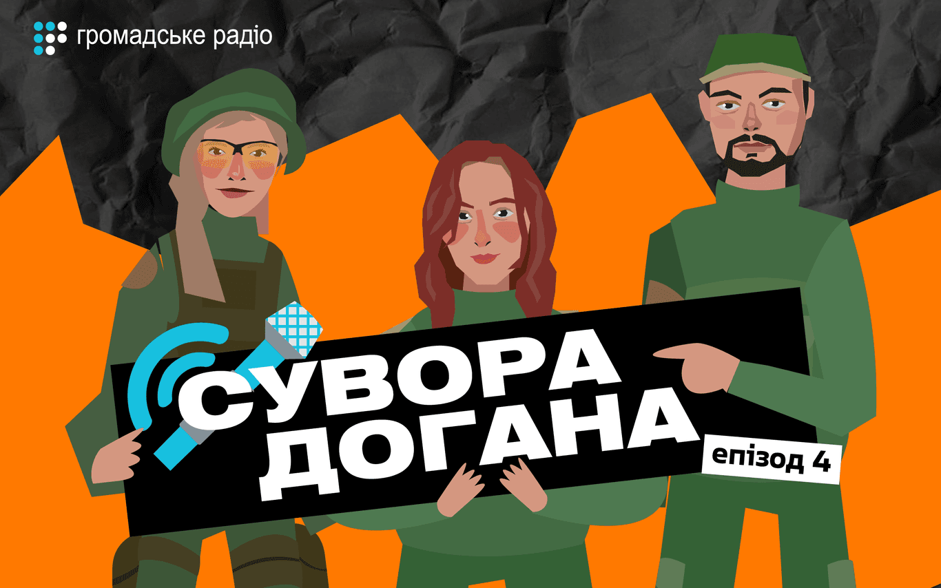 Маша Назарова: Можливість критикувати командування залежить від того, як далеко ти готова зайти