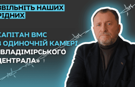 «Через катування не міг навіть тримати ручку» — історія ув'язнення військового пенсіонера Олексія Кисельова