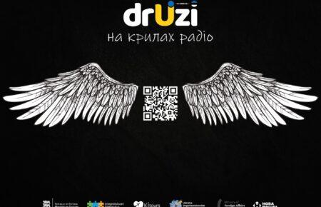 Хто і навіщо заснував естонську україномовну радіостанцію?