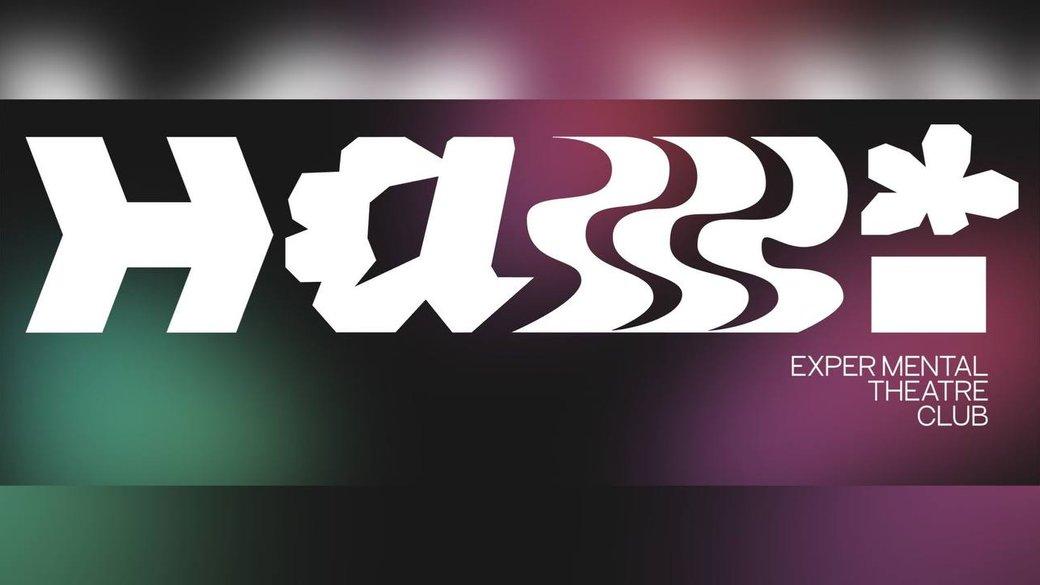 «Ми називаємо себе інкубаторами ідей»: Софія Ющенко про театральний клуб NASHі.etc