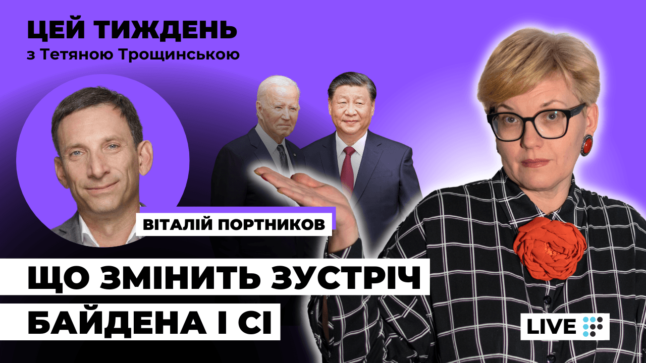 Портников: Стабільна підтримка України США залежатиме від домовленості між республіканцями та демократами