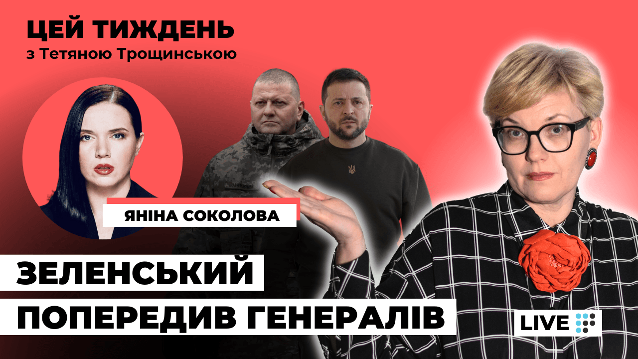 Яніна Соколова: Я думала, Фаріон розумніша