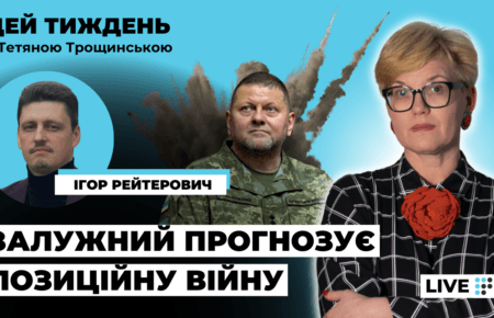 Ігор Рейтерович: Президент має провести пресконференцію для українських журналістів, є багато запитань