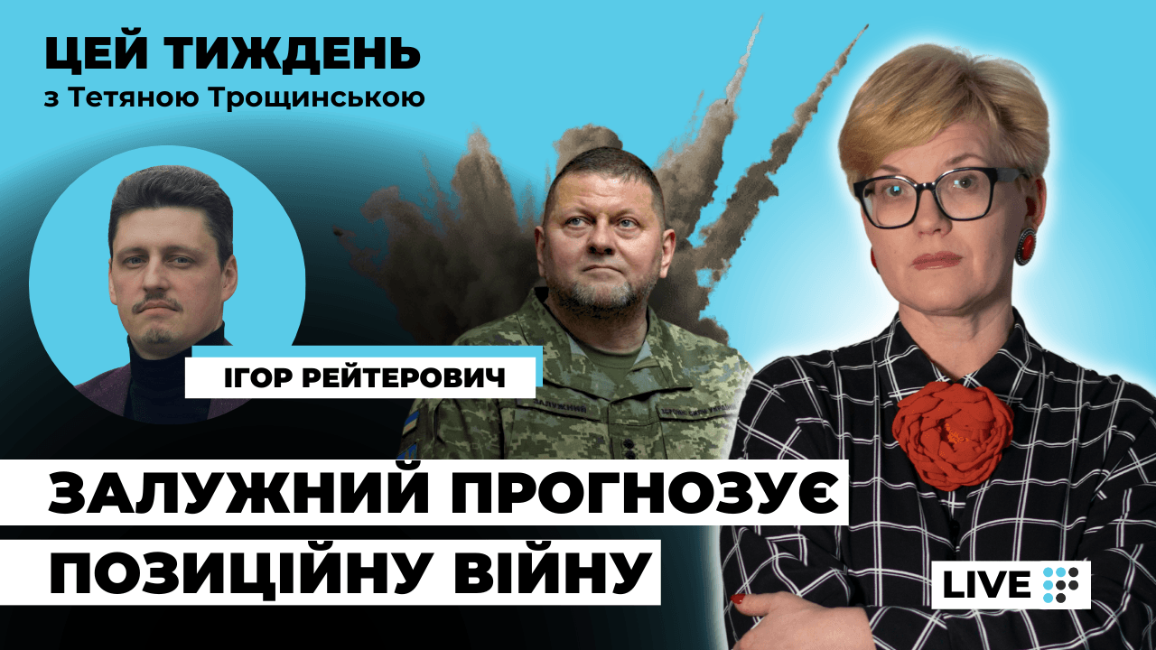 Ігор Рейтерович: Президент має провести пресконференцію для українських журналістів, є багато запитань