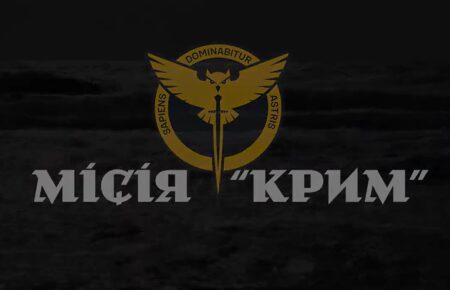 У ГУР показали кадри підготовки рейдів на територію окупованого Криму (ВІДЕО)