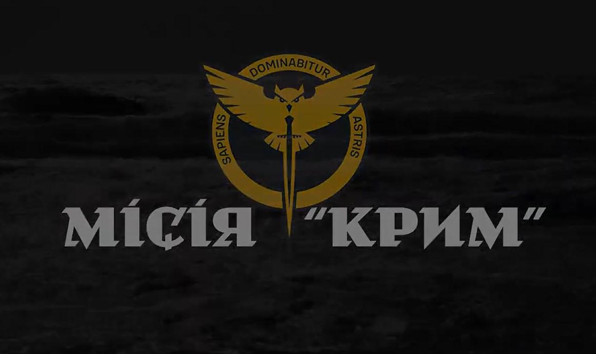 У ГУР показали кадри підготовки рейдів на територію окупованого Криму (ВІДЕО)