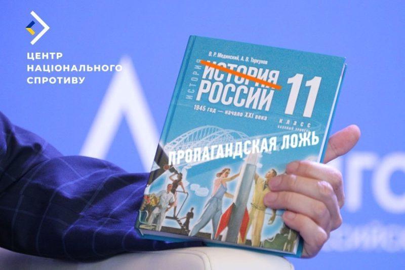 Росіяни завезли на окуповану Херсонщину понад 30 тисяч своїх підручників