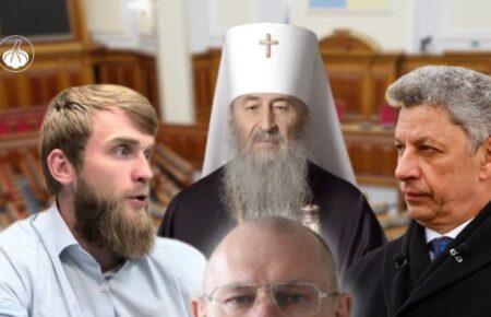 Саліженко: Проти заборони московської «церкви» — депутати на впливових посадах  