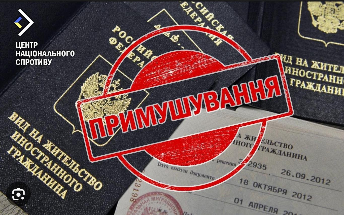 Москва в очередной раз поделила украинцев на «три сорта» — Центр нацсопротивления