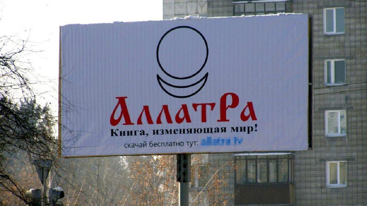 Проросійська організація АллатРа заборонена в самій Росії — Совсун