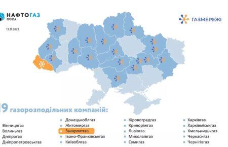 «Закарпатгаз» перейшов в управління держави