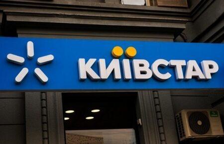 В «Киевстаре» произошел масштабный сбой — «специалисты работают над устранением проблемы»