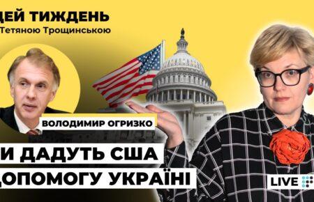 Заходу не вистачає рішучості сказати самому собі, що така Росія нікому не потрібна — Огризко