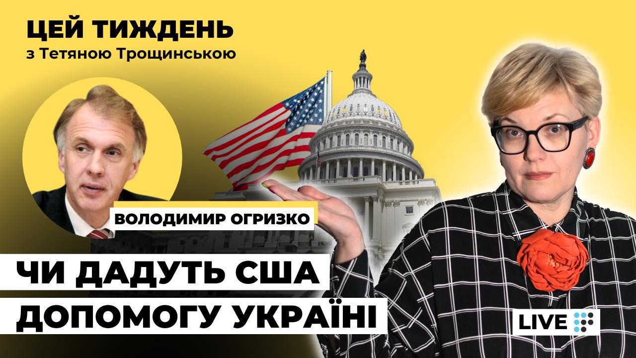 Заходу не вистачає рішучості сказати самому собі, що така Росія нікому не потрібна — Огризко