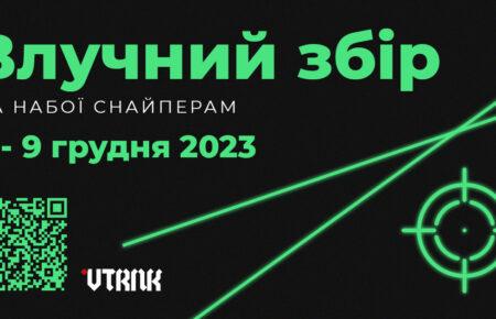 «Влучний збір» на допомогу снайперам: як поєднати шахи та набої у благодійну подію