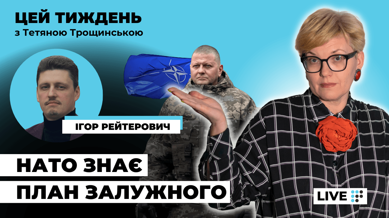 Ігор Рейтерович: Місце Єрмака в рейтингу Politico — це натяк на віцепрезидентство