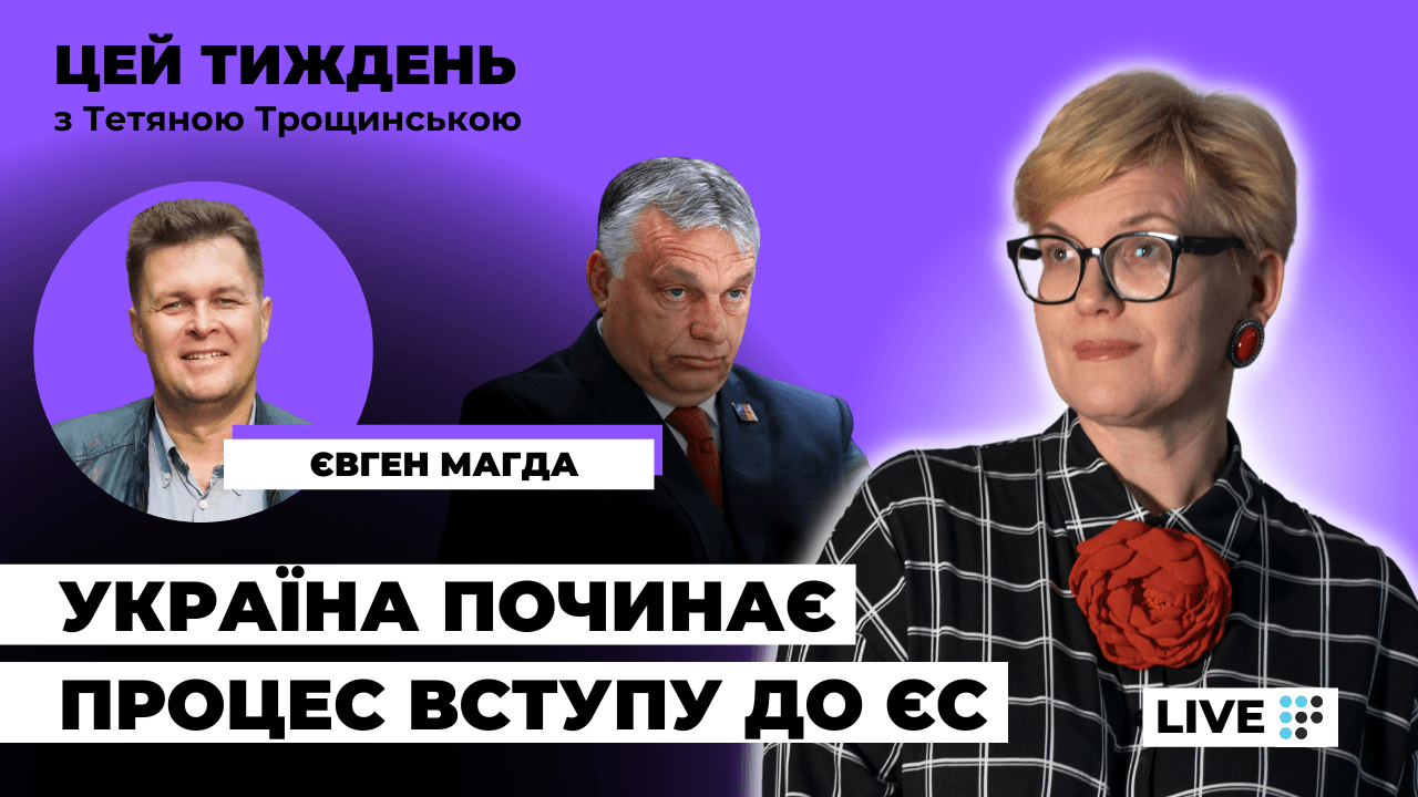 У США розуміють, що Єрмак — це візир президента Зеленського — Магда