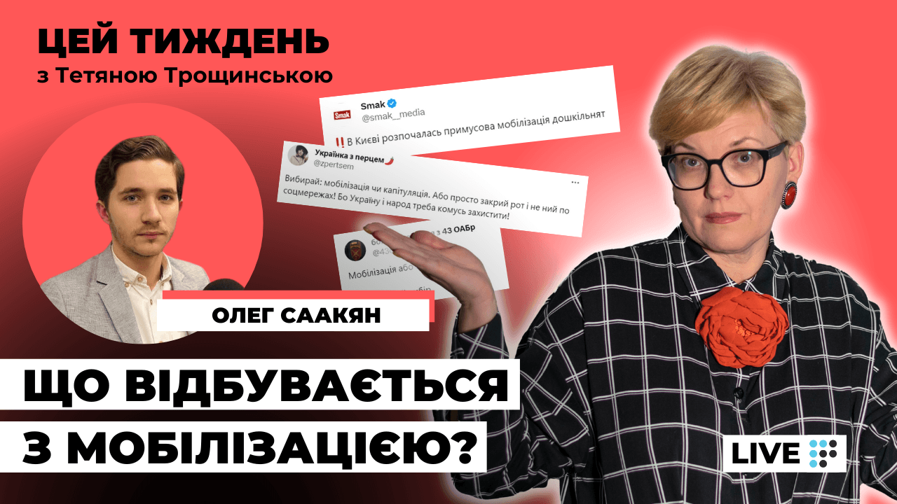 Що буде далі з законопроєктом про мобілізацію?