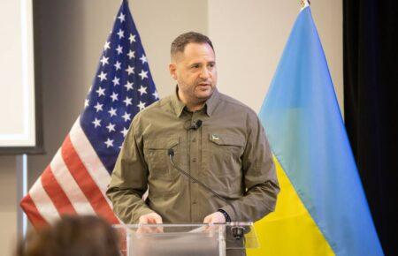 Припинення допомоги США створить для України великий ризик програти війну — Єрмак