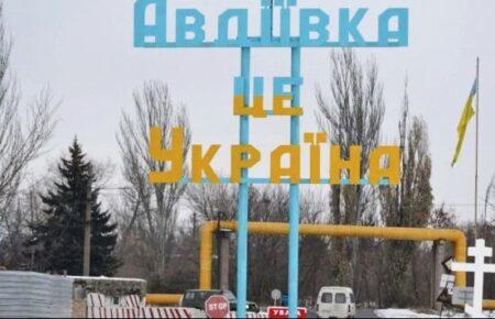 З Авдіївки призупинили евакуацію — Барабаш