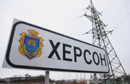 В результате обстрелов оккупантов в большей части Херсона нет ни света, ни воды