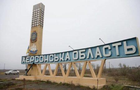 Війська РФ за добу обстріляли сім населених пунктів Херсонщини