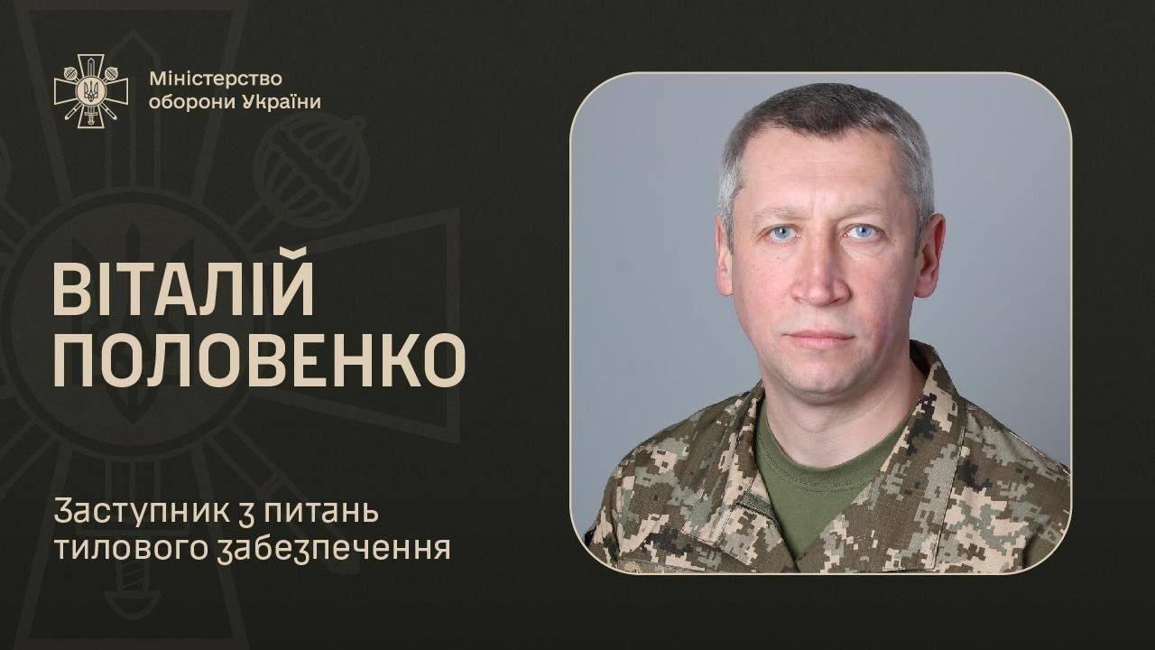 Уряд призначив нового заступника міністра оборони України з питань тилового забезпечення