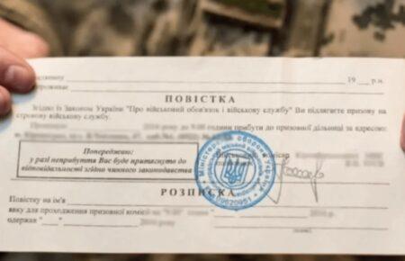 18-летним могут вручить повестку, но она не означает отправку на фронт — Фитьо