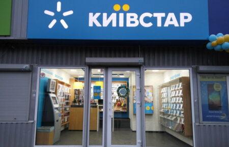 У мережі «Київстар» знову виникли проблеми зі зв'язком
