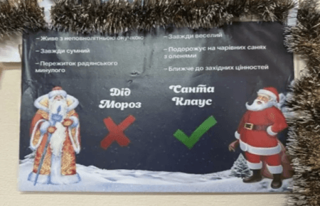 Заборона Діда Мороза та мобілізація 60-річних: нові фейки роспропаганди