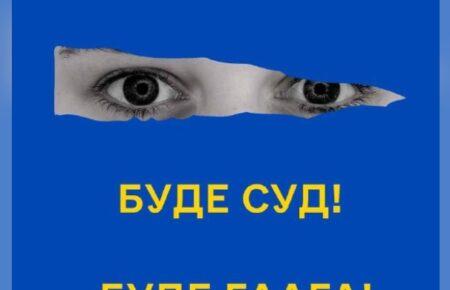 «Жовта стрічка» закликає населення окупованих територій ігнорувати «вибори президента» РФ