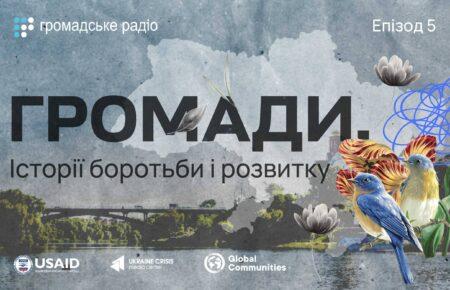 Нам важливі інфраструктурні проєкти, а вони поки табу для міжнародних програм через близькість фронту — голова Широківської громади