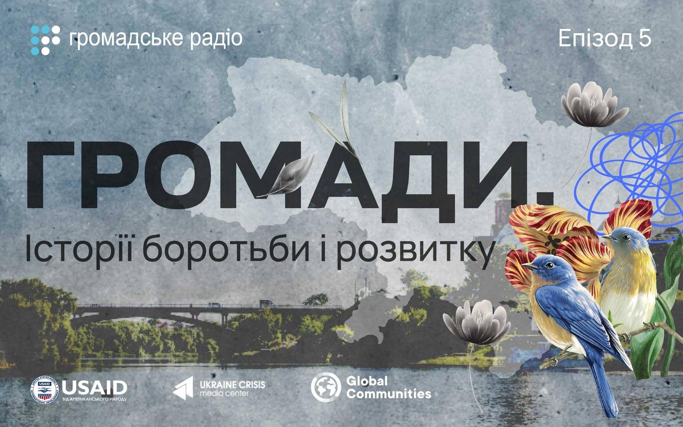 Нам важливі інфраструктурні проєкти, а вони поки табу для міжнародних програм через близькість фронту — голова Широківської громади