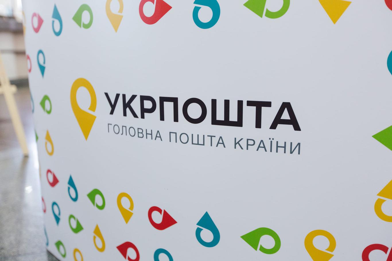 Ukrposhta reported technical failure of IT systems