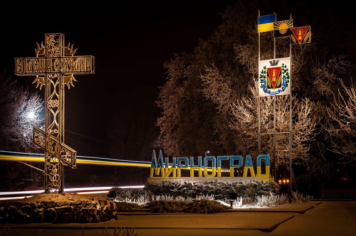 Russian occupants are razing Myrnohrad in Donetsk region to the ground — Stupun