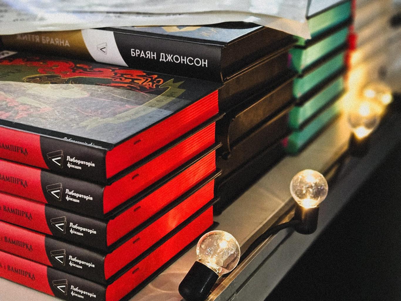 Від аукціону до полиці: як «Лабораторія» видає перекладну літературу