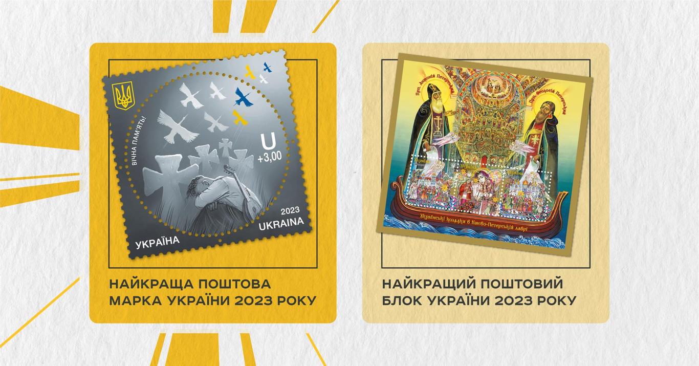 Ukrainians have chosen the best postage stamp of 2023