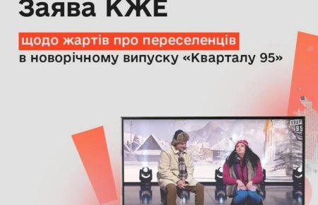Комісія з журналістської етики зробила висновок щодо номера про переселенку зі Скадовська