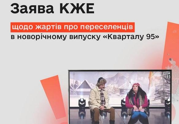 Комісія з журналістської етики зробила висновок щодо номера про переселенку зі Скадовська